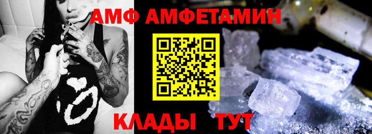 АМФ Розовый Сергиев Посад