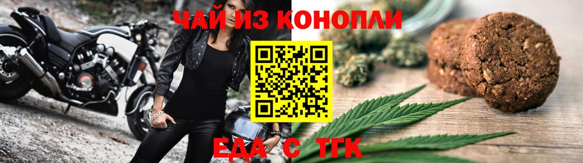 Сергиев Посад  Еда ТГК марихуана  Вход с VPN 