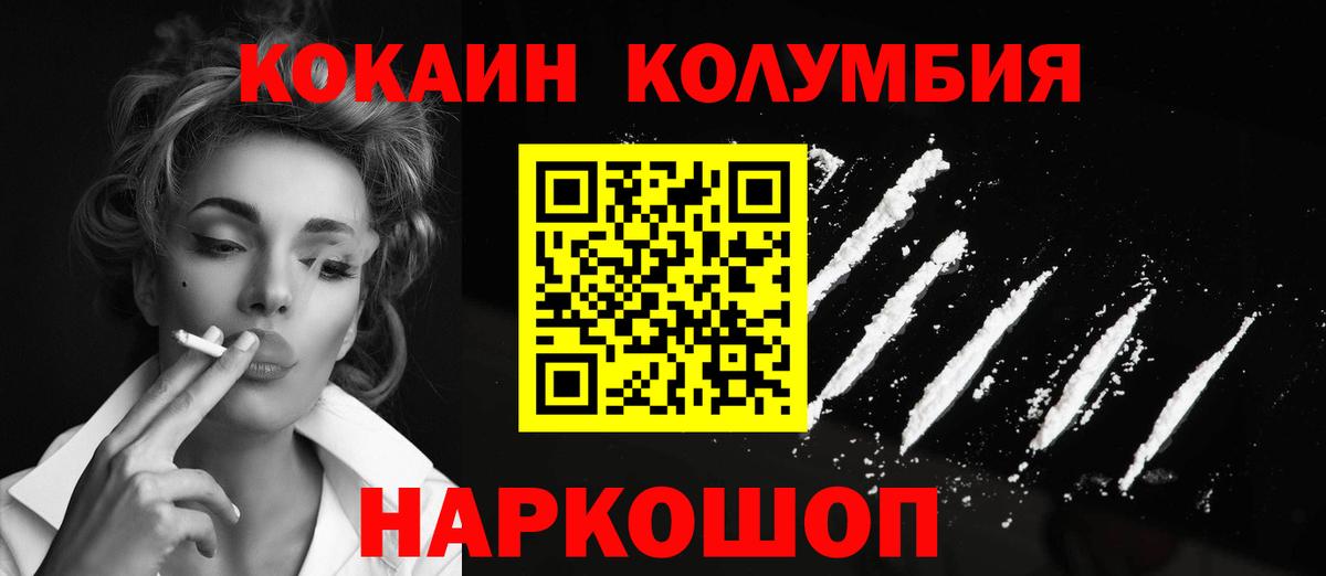 КОКАИН Боливия Сергиев Посад