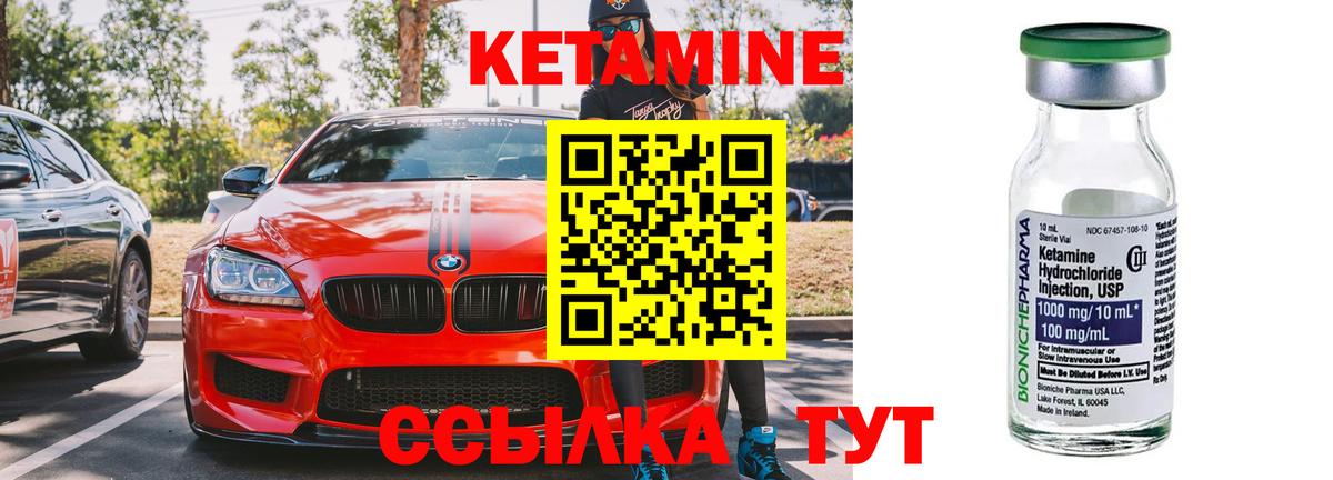 Сергиев Посад  КЕТАМИН VHQ  Вход с VPN  Кетамин ketamine 