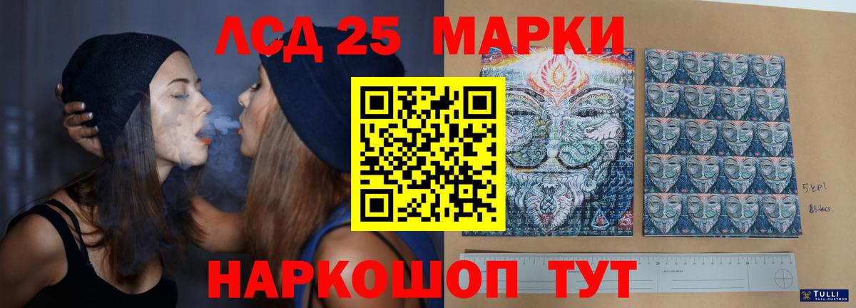 ЛСД экстази кислота  Вход с VPN  Сергиев Посад  ЛСД экстази кислота 