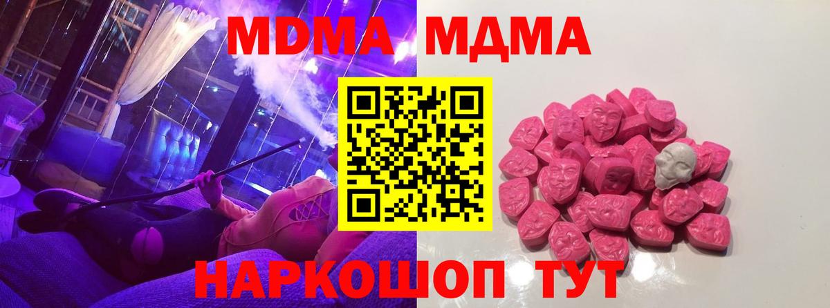 Сергиев Посад  MDMA  Вход с VPN  МДМА Molly  MDMA Molly 