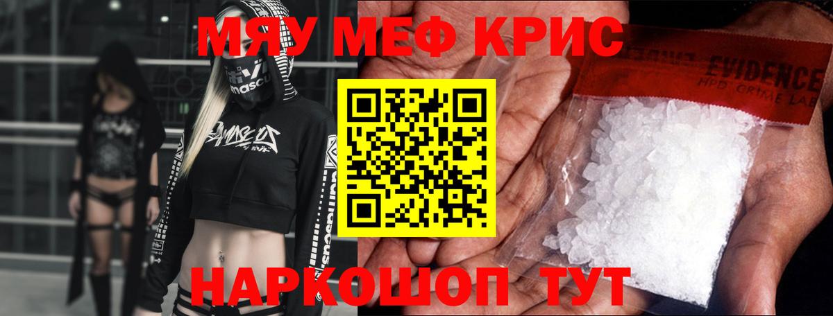 Мефедрон кристаллы  МЕФ кристаллы  МЕФ  Сергиев Посад  МЯУ-МЯУ  закладка  Вход с VPN 