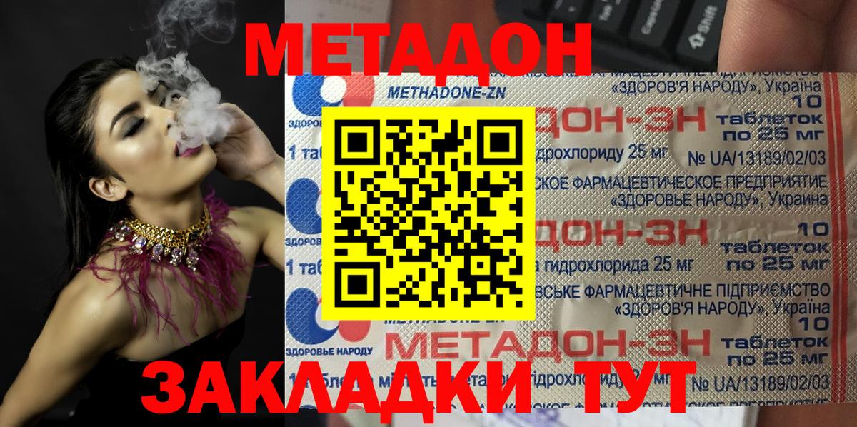 darknet клад  Метадон белоснежный  Вход с VPN  Сергиев Посад 