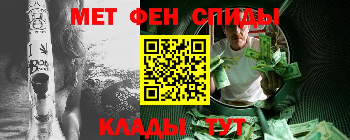 Первитин мет  Вход с VPN  Сергиев Посад 