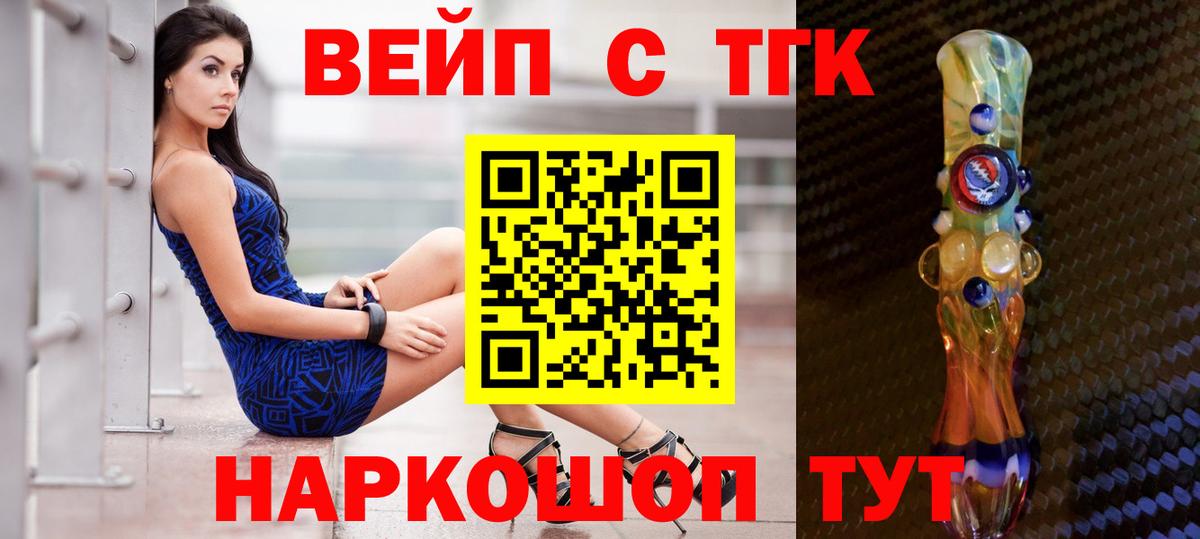 Дистиллят ТГК жижа  Вход с VPN  Сергиев Посад 